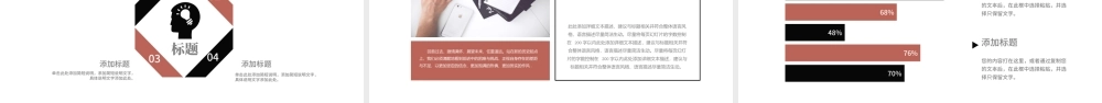 大气简约商务风大学生职业生涯规划通用PPT模板.pptx