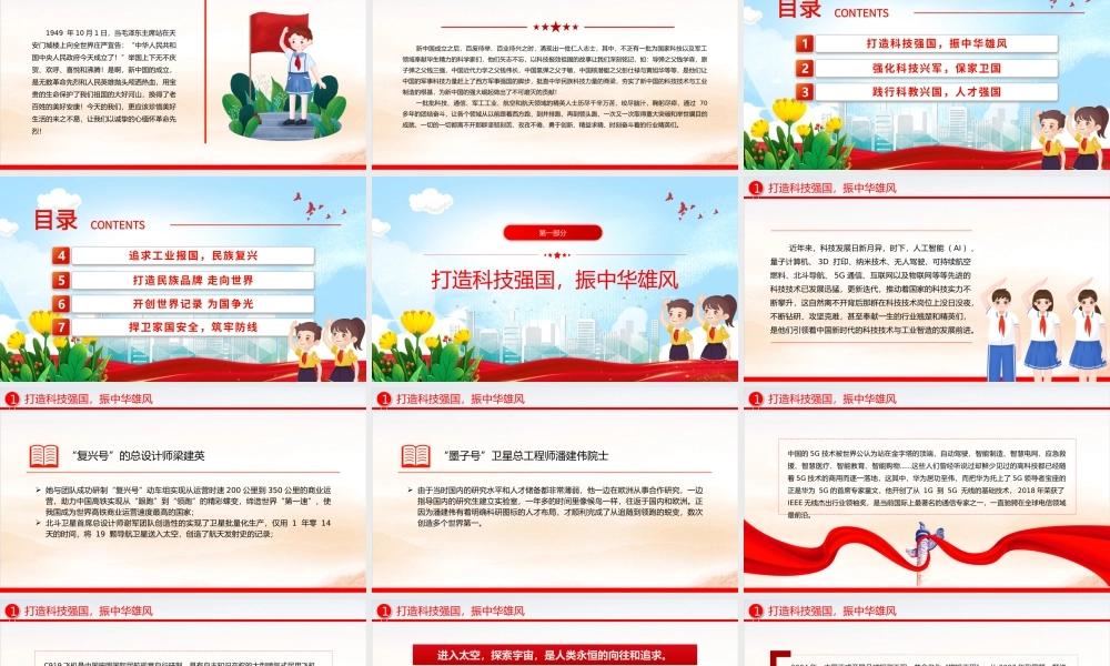 大气精美庆祝新中国成立 75 周年中小学主题教育班会PPT课件.pptx