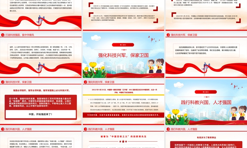大气精美庆祝新中国成立 75 周年中小学主题教育班会PPT课件.pptx