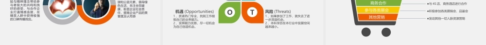 大气商务大型活动招商合作方案PPT模板.pptx