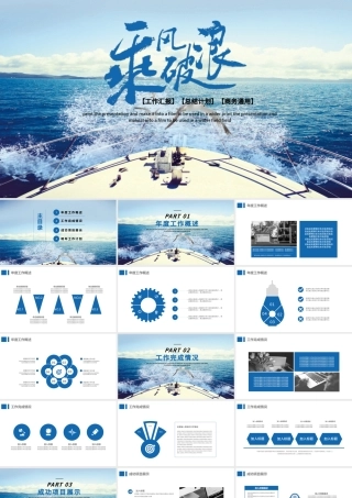 大气商务工作汇报企业公司通用PPT模板.pptx