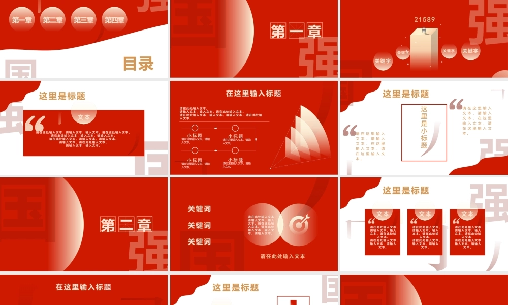 大气素雅红金政府机关工作汇报PPT模板.pptx