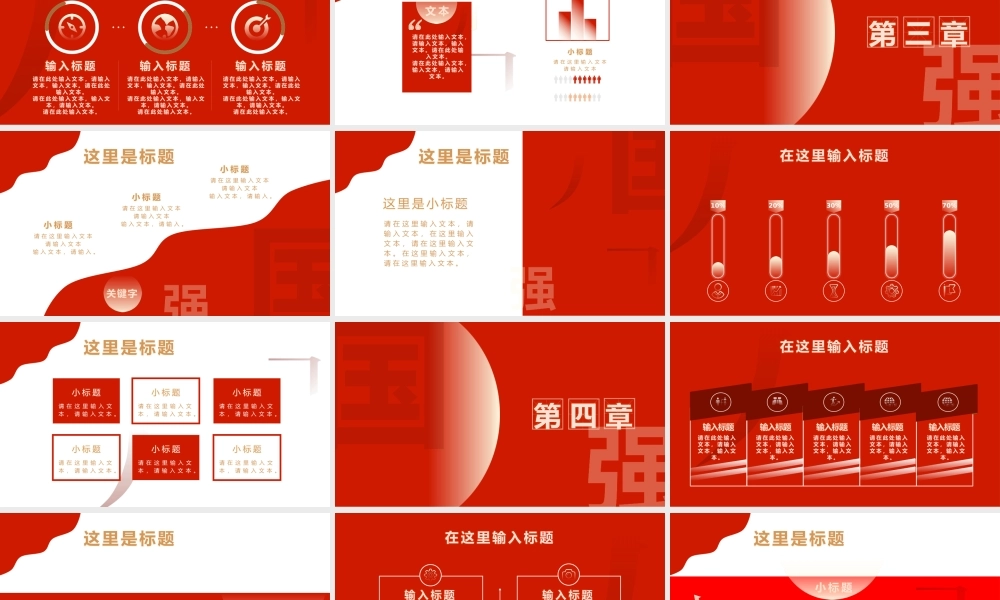 大气素雅红金政府机关工作汇报PPT模板.pptx