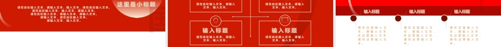 大气素雅红金政府机关工作汇报PPT模板.pptx