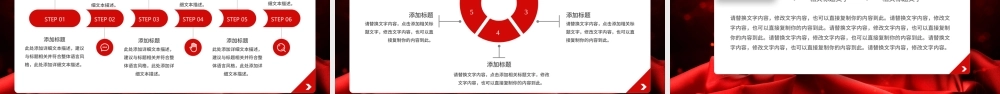 大气喜庆企业战略合作启动仪式签约仪式PPT模板.pptx