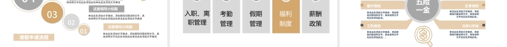 大气新员工入职培训手册ppt模板.pptx