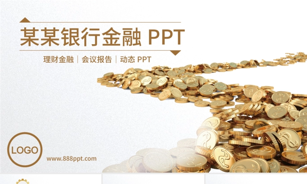 大气招商银行金融理财工作扁平化PPT模板.pptx