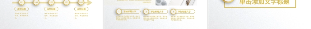 大气招商银行金融理财工作扁平化PPT模板.pptx