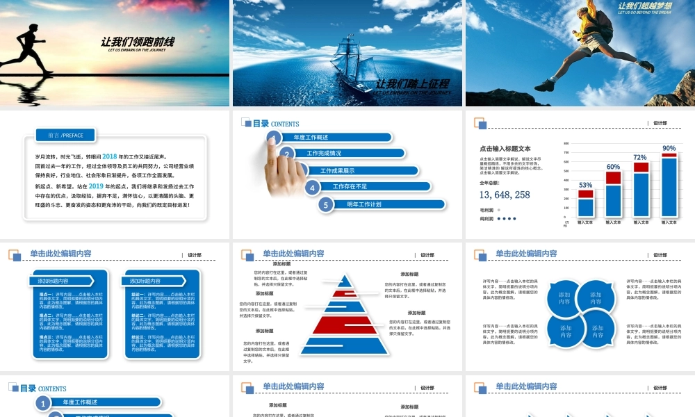 大气中国建设银行总结计划PPT模板幻灯片.pptx