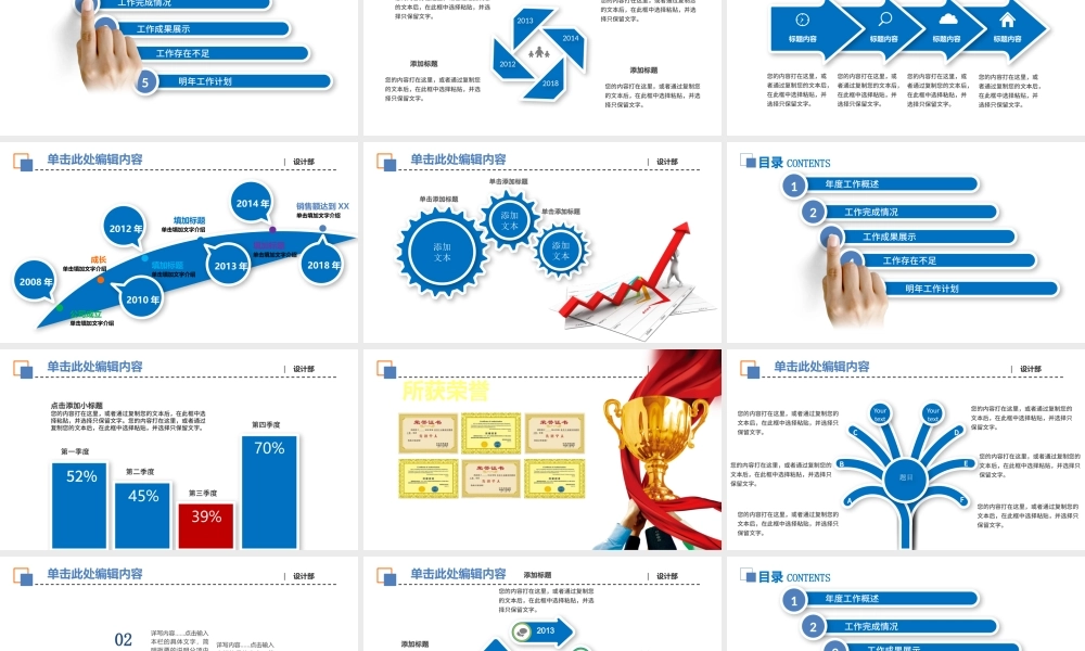 大气中国建设银行总结计划PPT模板幻灯片.pptx