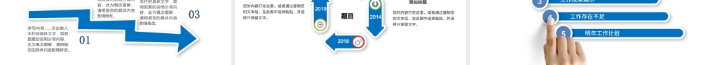 大气中国建设银行总结计划PPT模板幻灯片.pptx