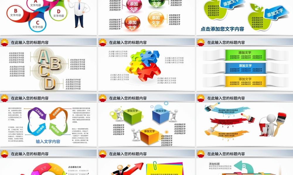 大气中国石油天然气集团公司动态ppt.pptx