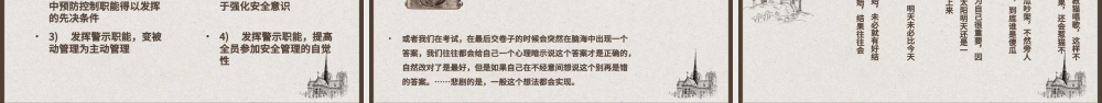 关于墨菲定律的研究与实验课题PPT模板.pptx