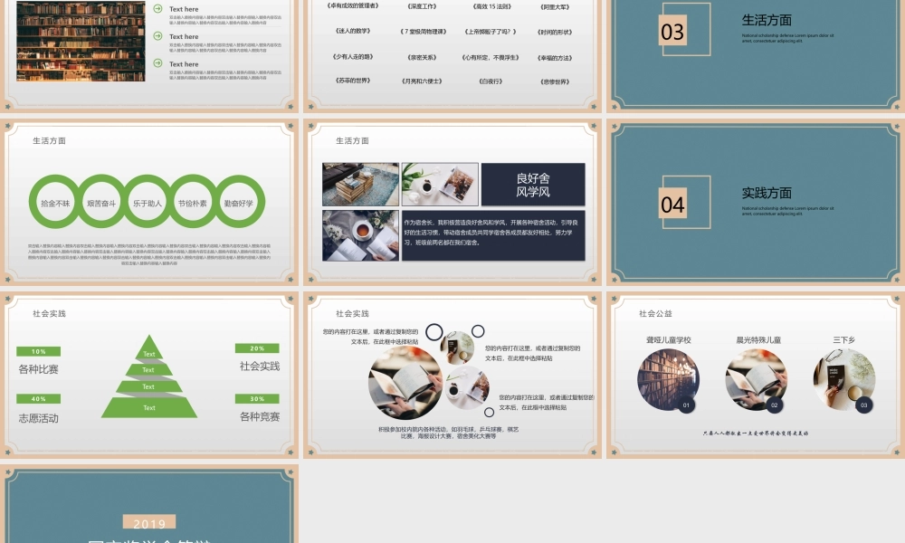 国家奖学金申请PPT模板.pptx