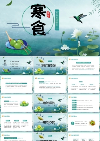 寒食节PPT简约手绘风民间风俗传统节日主题班会课件下载.pptx