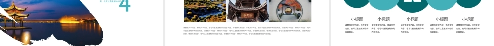 杭州印象旅游画册PPT.pptx