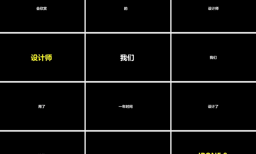 黑白创意快闪企业宣传PPT模板.pptx