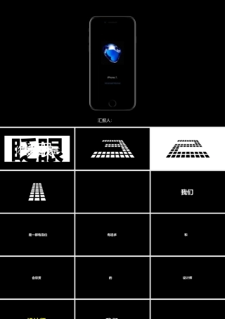 黑白创意快闪企业宣传PPT模板.pptx