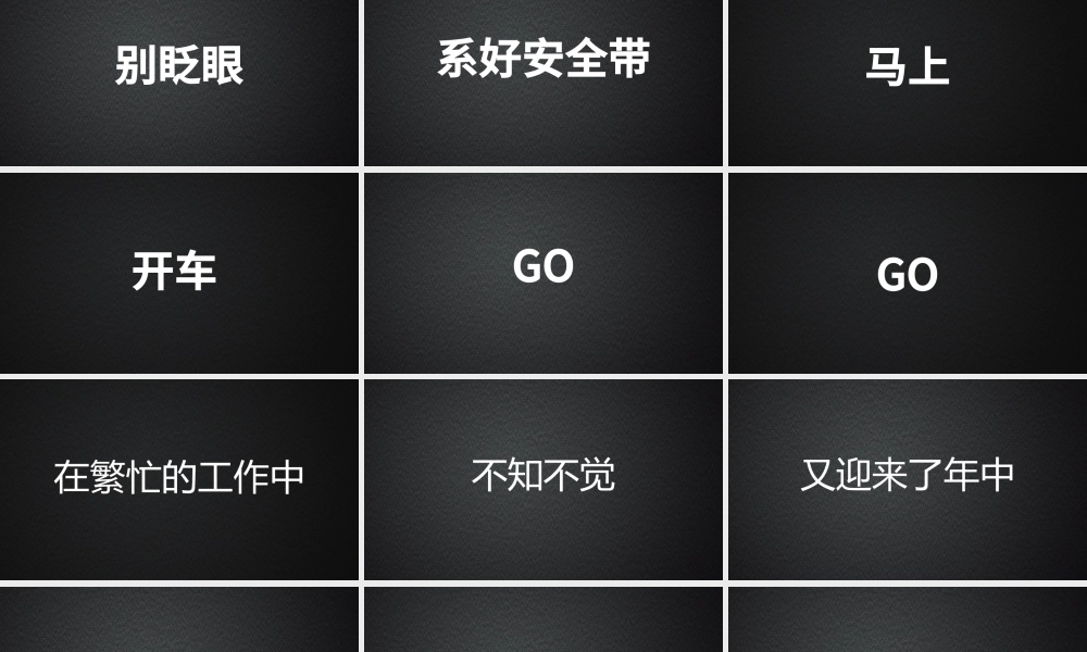 黑白简约年中工作总结快闪动画PPT模板.pptx