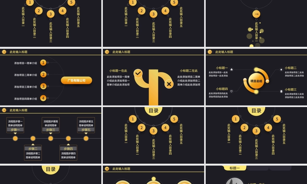 黑金质感2017商务工作汇报年度年终总结动态ppt模.pptx