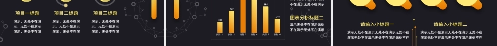 黑金质感2017商务工作汇报年度年终总结动态ppt模.pptx