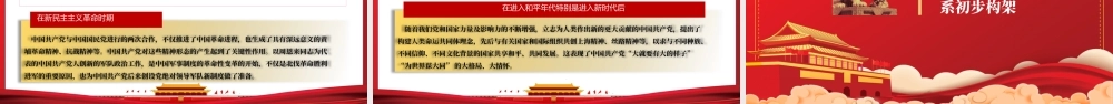 红的简约大气重温百年史铸就忠诚魂庆祝共产党成立一百周年PPT.pptx
