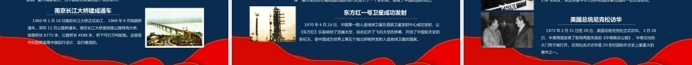 红蓝国潮风建国71周年华诞国庆节通用ppt模板.pptx