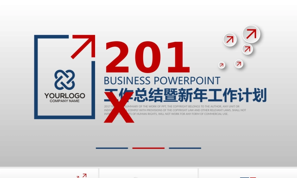 红蓝微立体时尚商务年终总结汇报PPT模板.pptx