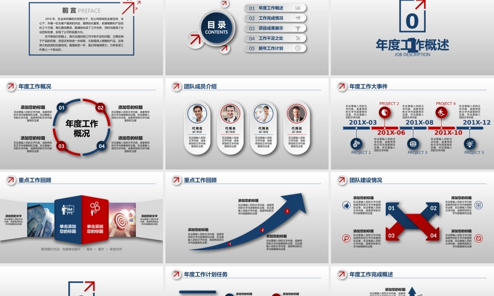 红蓝微立体时尚商务年终总结汇报PPT模板.pptx
