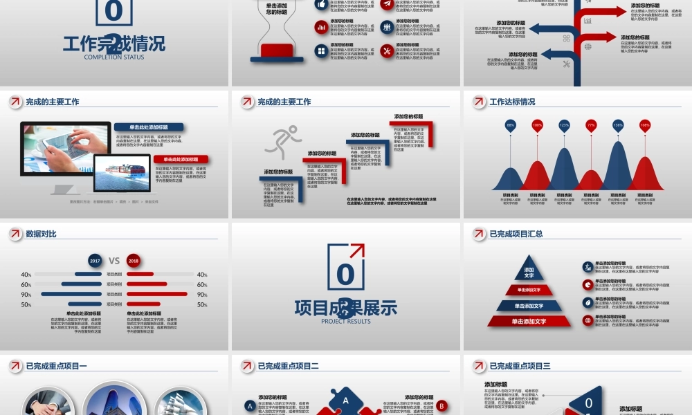 红蓝微立体时尚商务年终总结汇报PPT模板.pptx