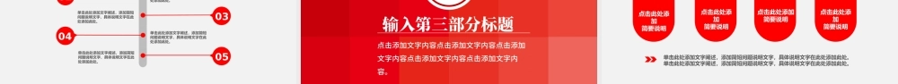 红色安全生产大气工作总结汇报PPT模板.pptx