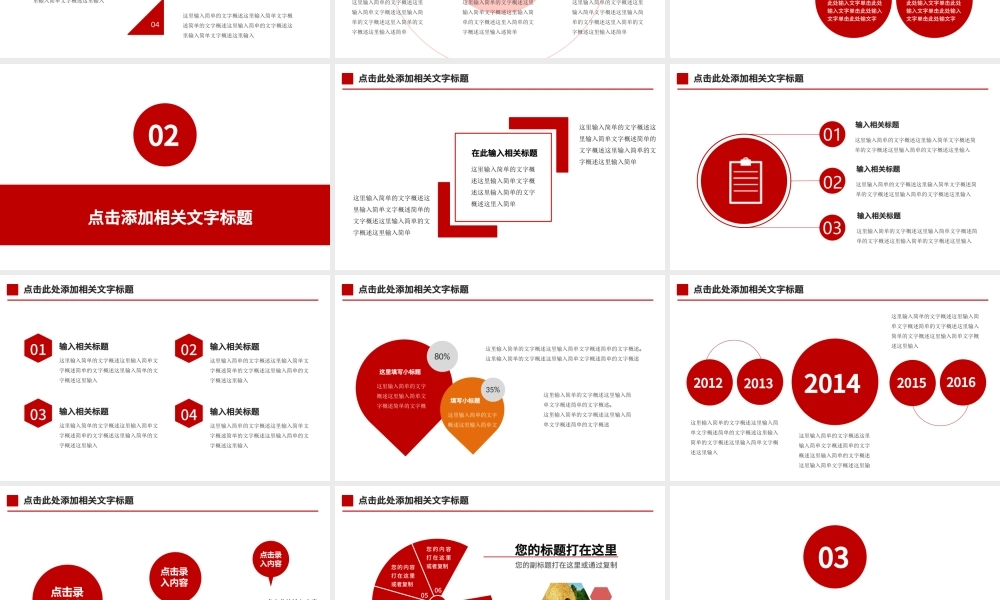 红色扁平化政府人大会议报告PPT模板.pptx
