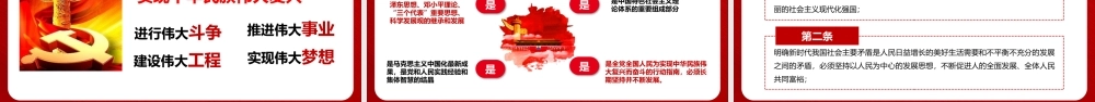 红色创意五角星我和我的祖国建国71周年国庆节PPT模板.pptx