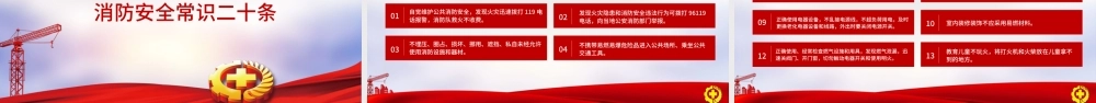 红色大气安全生产月PPT模版.pptx