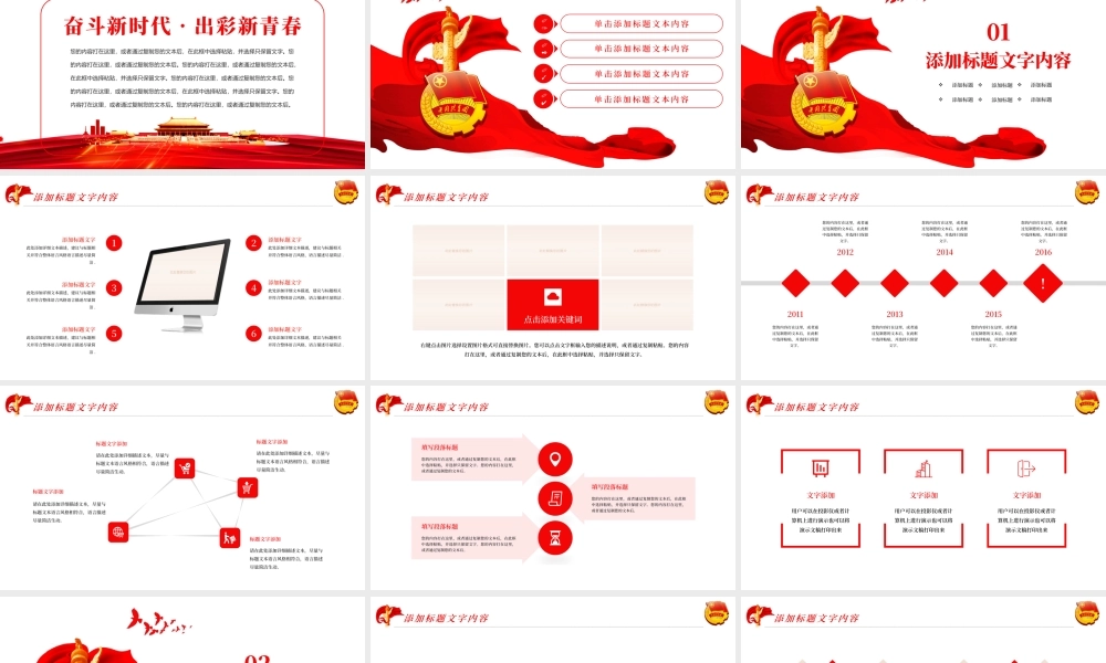 红色大气中国共青团青春梦想工作汇报PPT模板.pptx
