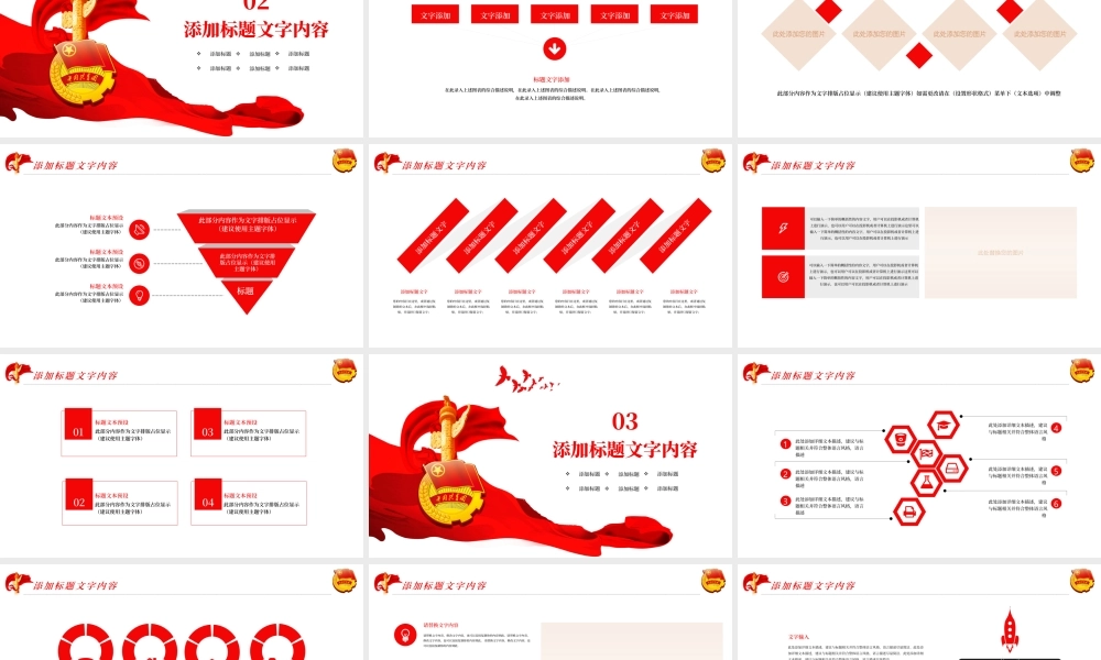 红色大气中国共青团青春梦想工作汇报PPT模板.pptx