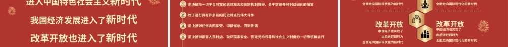 红色国潮盛世华诞国庆节PPT模板.pptx