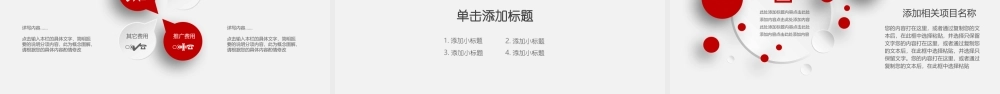 红色几何大气培训报告PPT模板.pptx