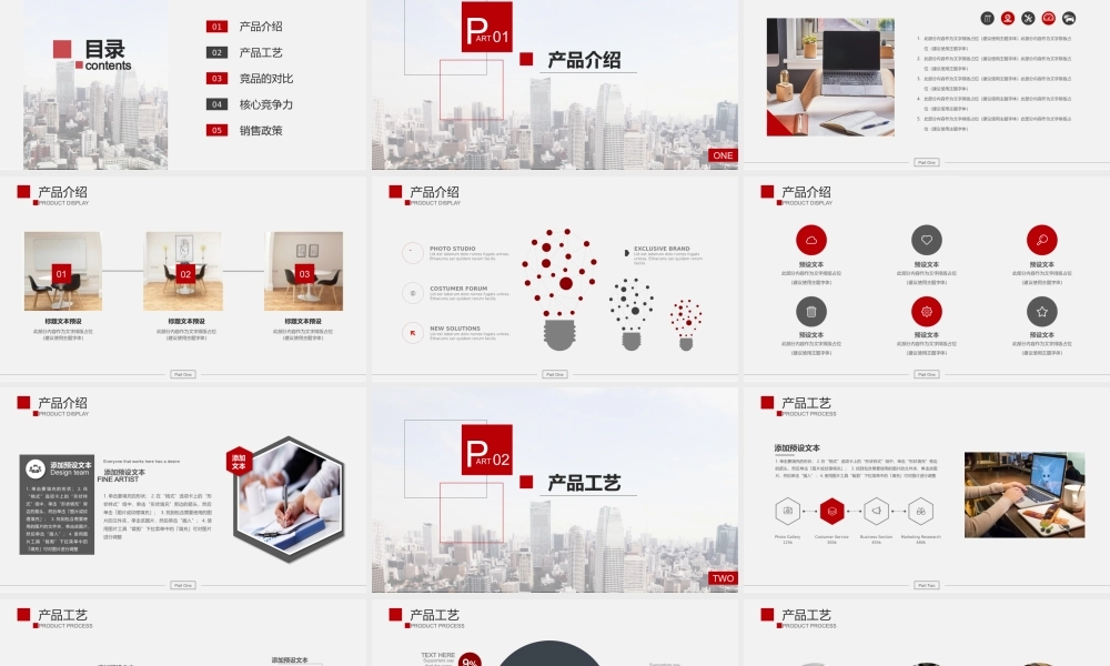 红色简约欧美商务风企业产品培训产品宣传介绍PPT模板.pptx