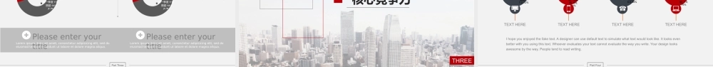 红色简约欧美商务风企业产品培训产品宣传介绍PPT模板.pptx