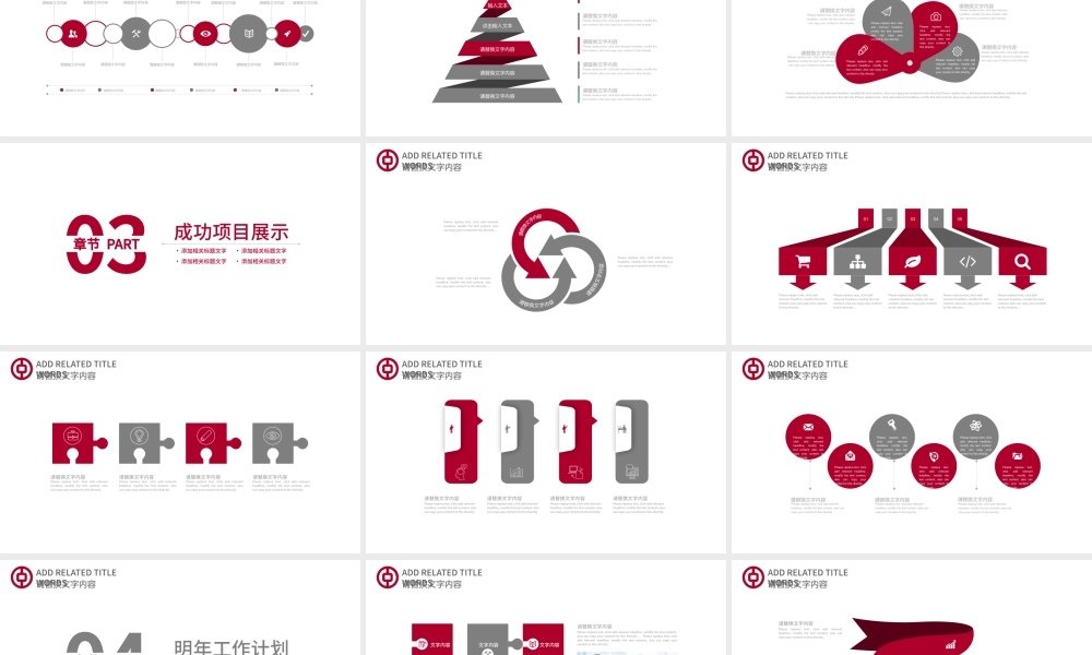 红色简约中国银行工作总结数据报告PPT.pptx