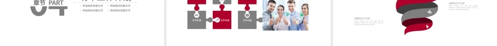 红色简约中国银行工作总结数据报告PPT.pptx