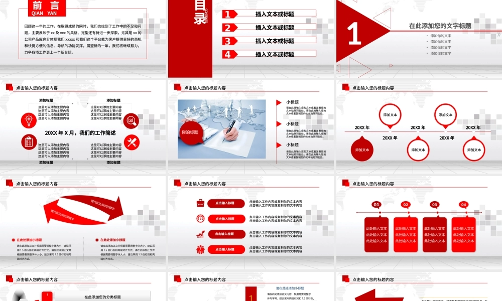 红色税务国税财税政府工作报告动态PPT.pptx