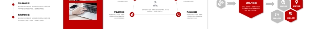 红色微立体梦想起航公司2020新年工作计划年度规划任务书PPT模版.pptx