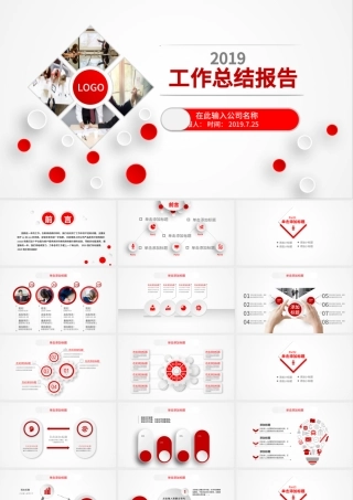 红色微粒体2018年商务工作总结述职报告PPT模板幻灯片.pptx