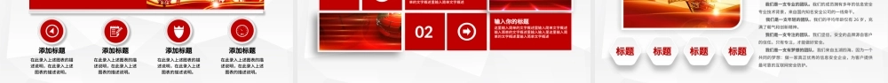 红色微粒体年终总结新年计划工作总结ppt模板幻灯片.pptx