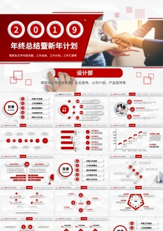 红色微粒体年终总结新年计划工作总结ppt模板幻灯片.pptx