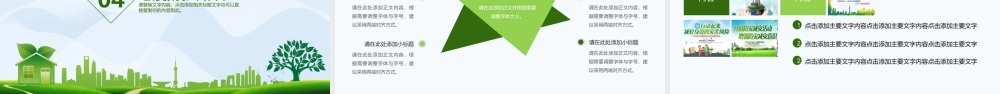防灾减灾日主题教育动态PPT.pptx