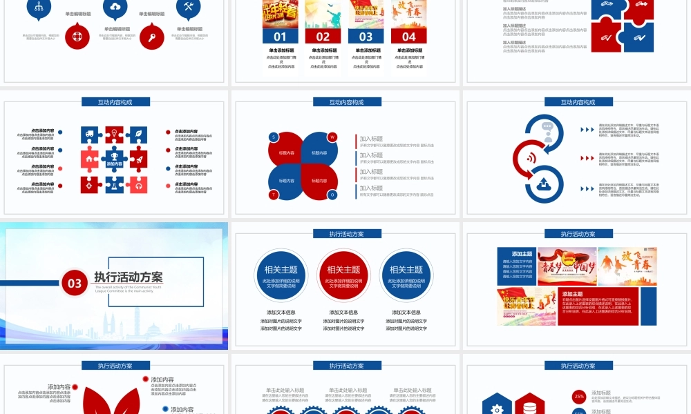 放飞梦想青春正能量动态PPT.pptx
