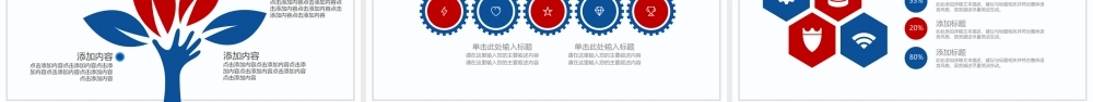 放飞梦想青春正能量动态PPT.pptx